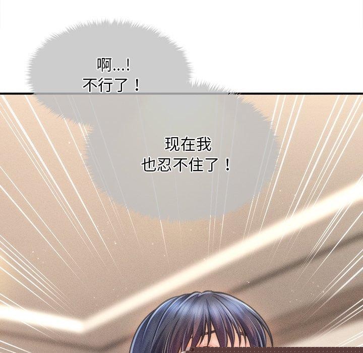 《會長家的小兒子》漫画 第8話