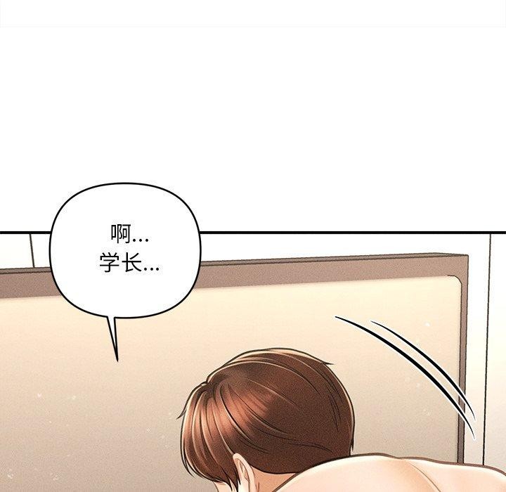 《會長家的小兒子》漫画 第8話