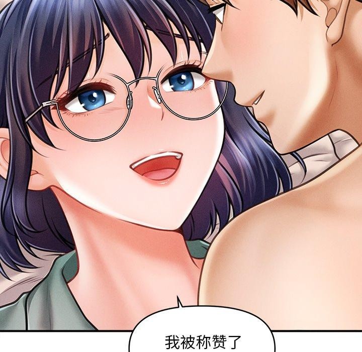 《會長家的小兒子》漫画 第8話