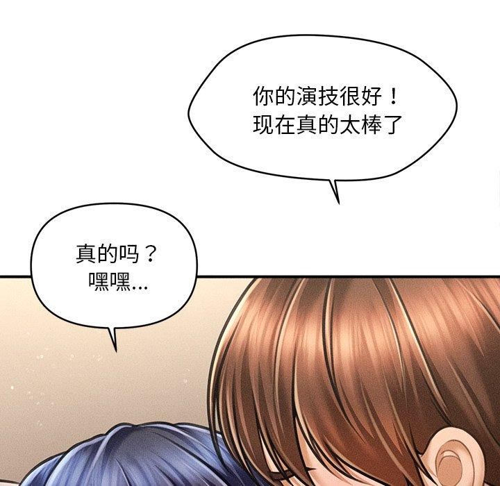 《會長家的小兒子》漫画 第8話