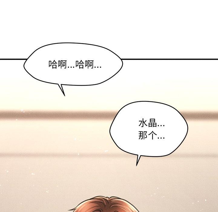《會長家的小兒子》漫画 第8話