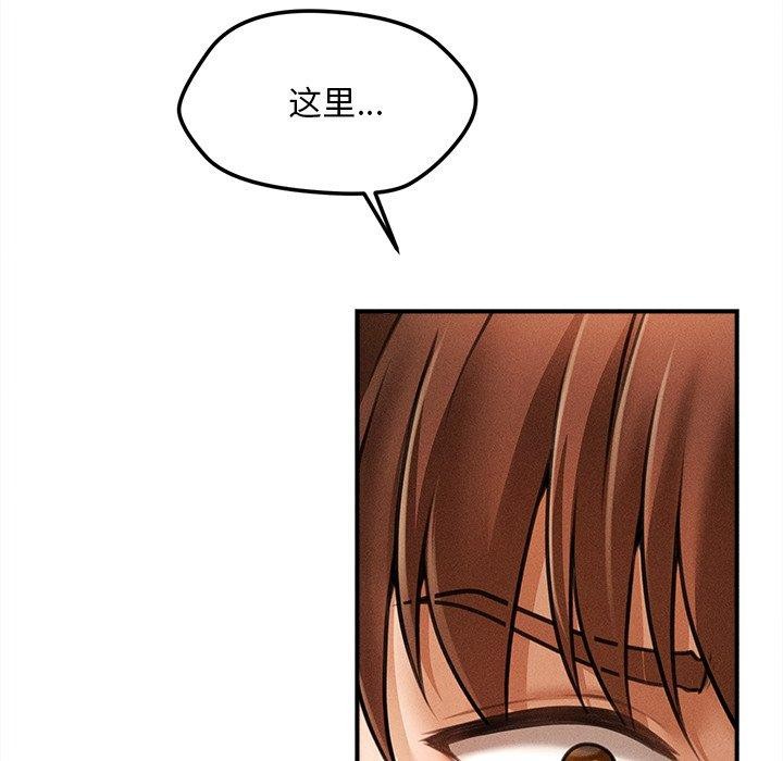 《會長家的小兒子》漫画 第8話