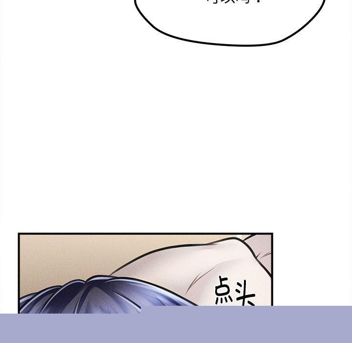 《會長家的小兒子》漫画 第8話
