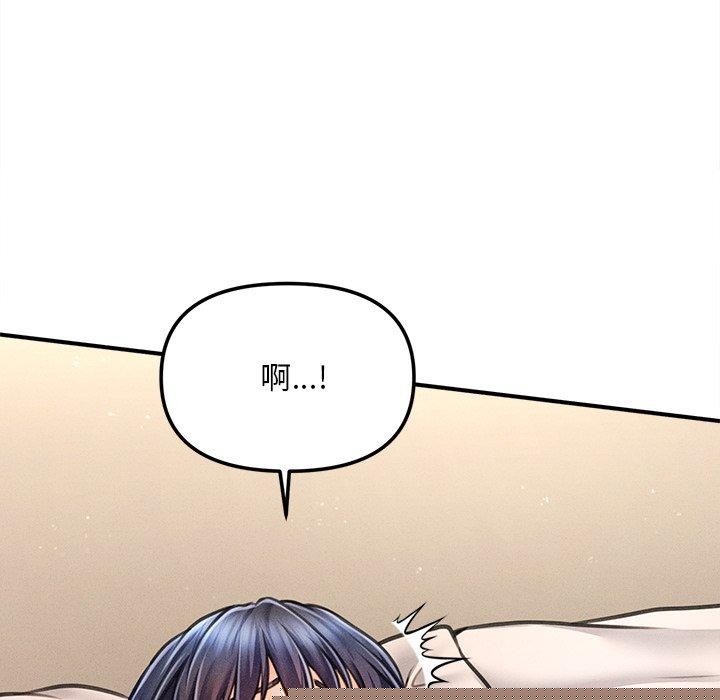 《會長家的小兒子》漫画 第8話