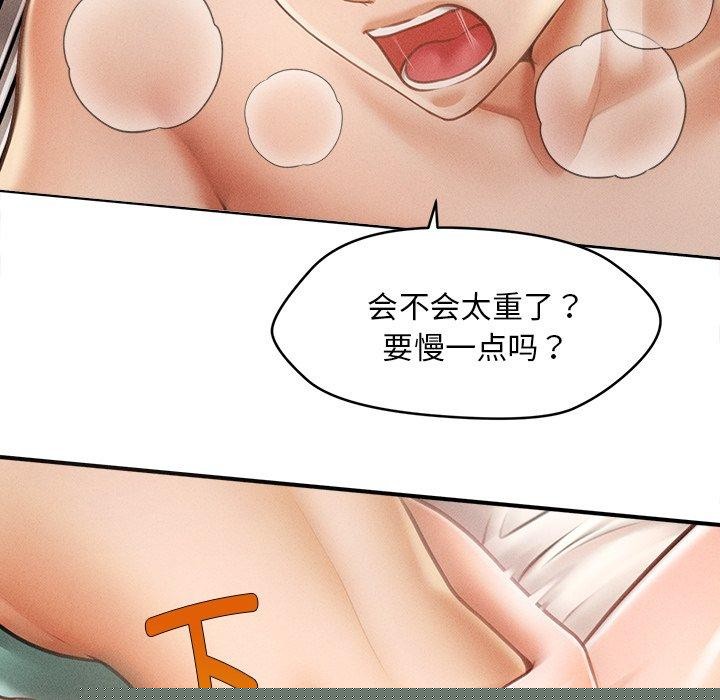 《會長家的小兒子》漫画 第8話