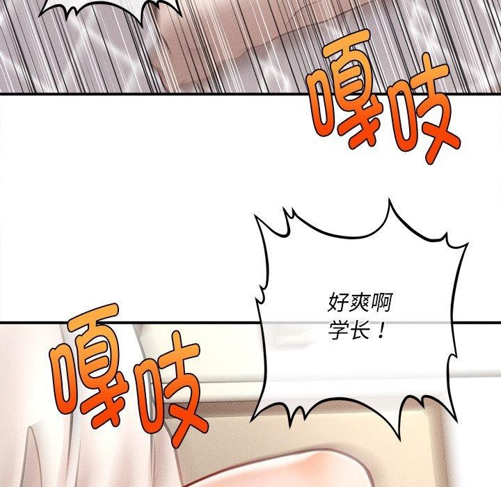《會長家的小兒子》漫画 第8話