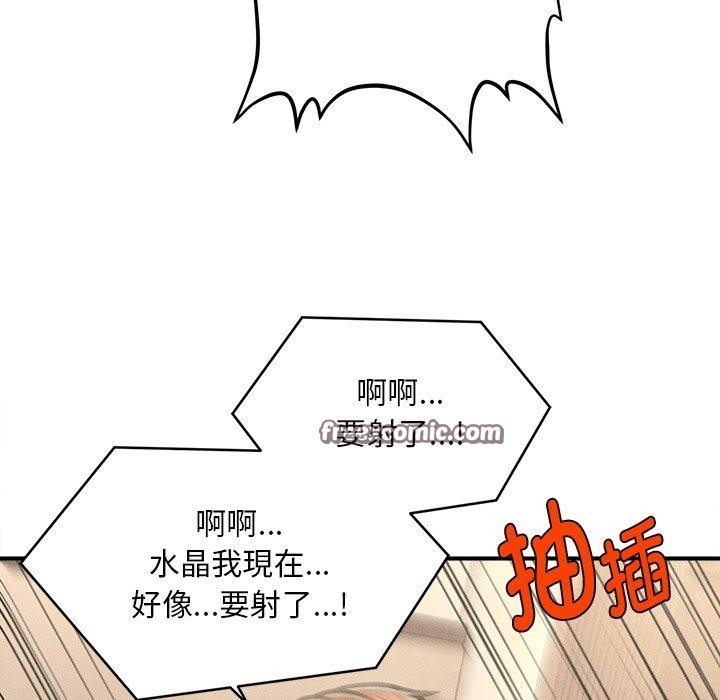 《會長家的小兒子》漫画 第8話