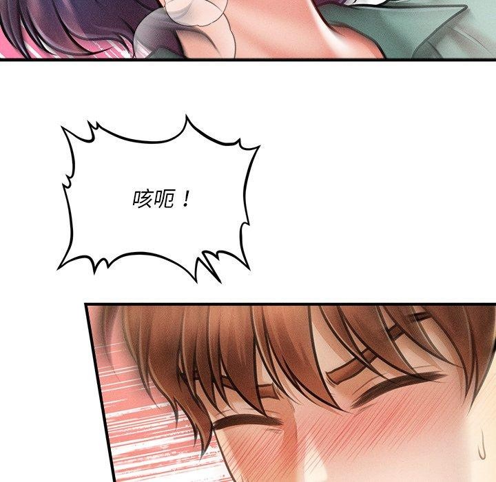 《會長家的小兒子》漫画 第8話