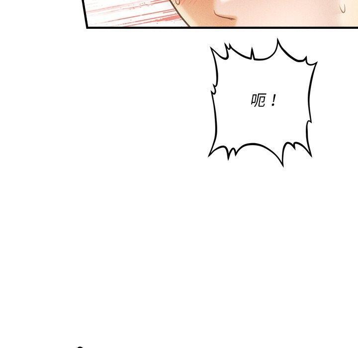 《會長家的小兒子》漫画 第8話