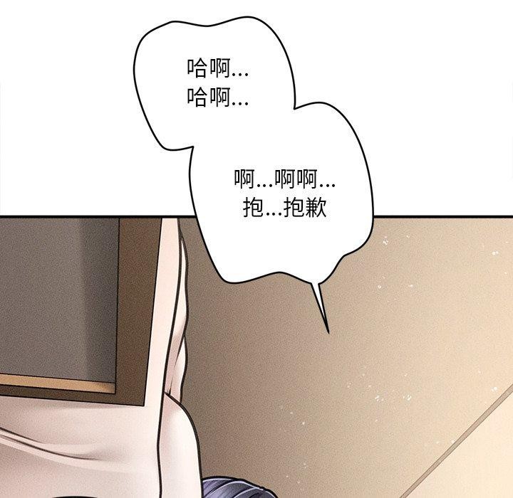 《會長家的小兒子》漫画 第8話