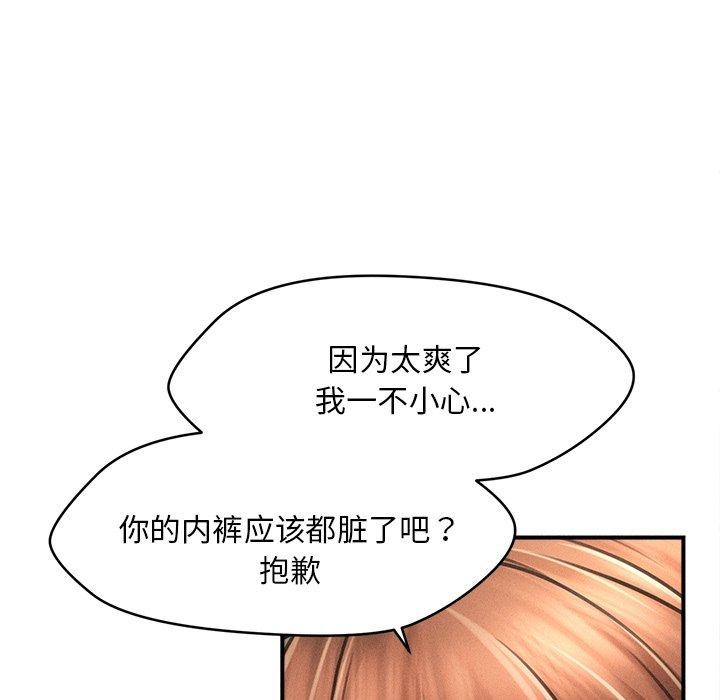 《會長家的小兒子》漫画 第8話