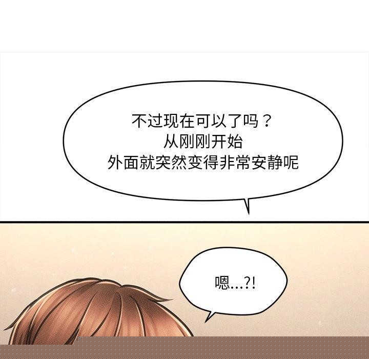 《會長家的小兒子》漫画 第8話
