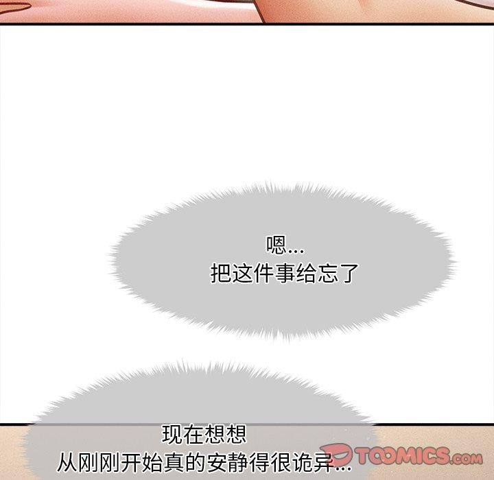 《會長家的小兒子》漫画 第8話