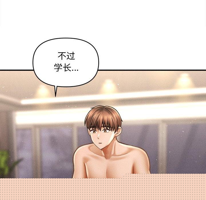 《會長家的小兒子》漫画 第8話