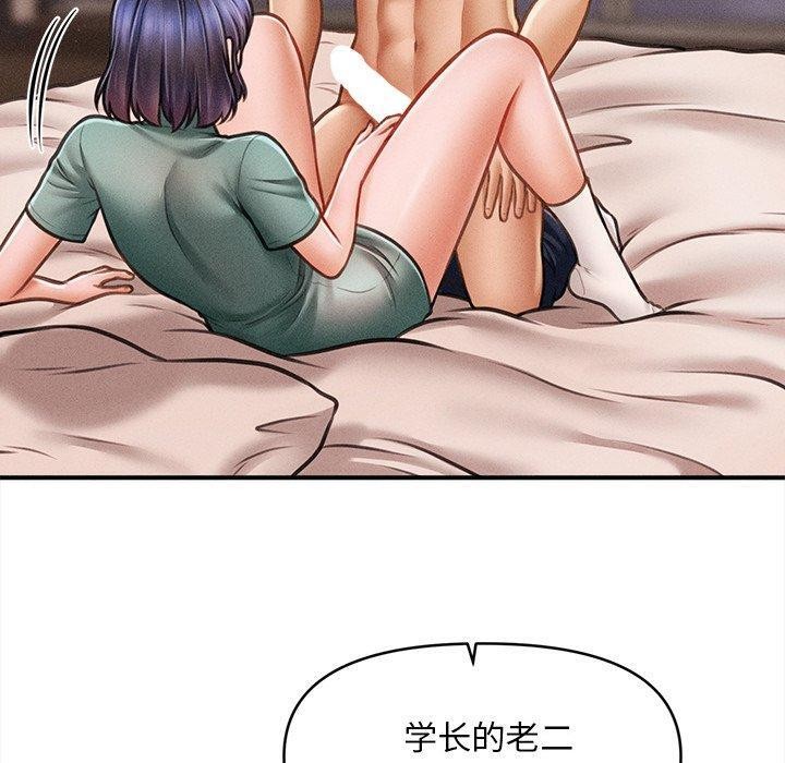 《會長家的小兒子》漫画 第8話