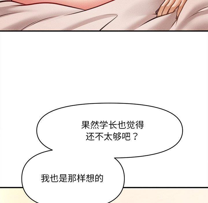 《會長家的小兒子》漫画 第8話