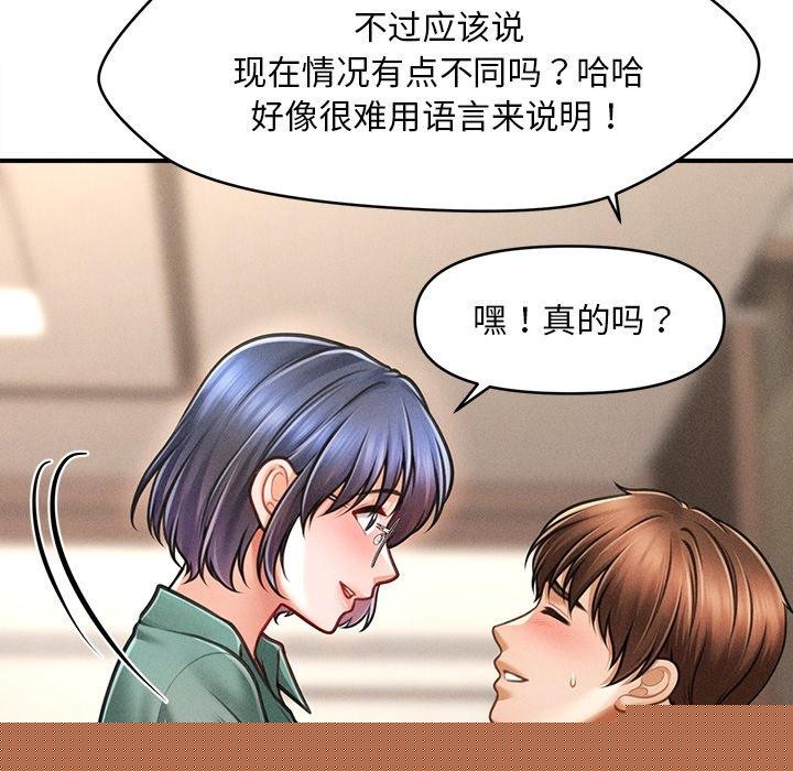 《會長家的小兒子》漫画 第8話