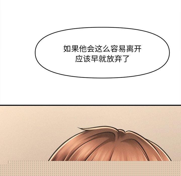 《會長家的小兒子》漫画 第8話