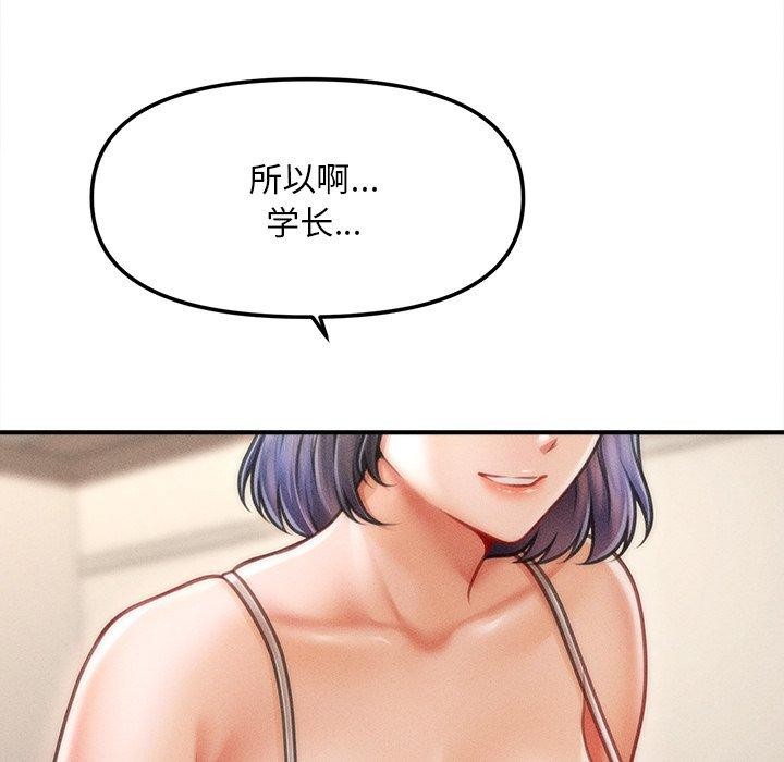 《會長家的小兒子》漫画 第8話