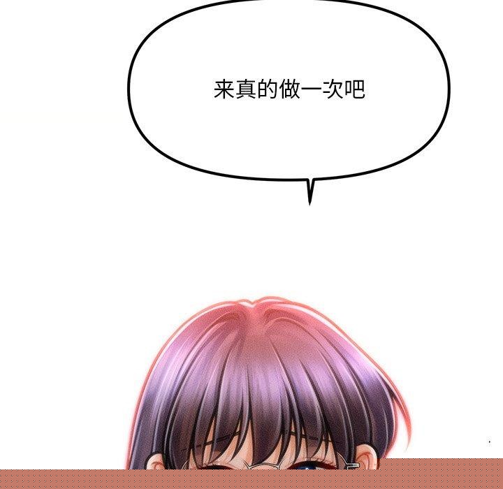《會長家的小兒子》漫画 第8話