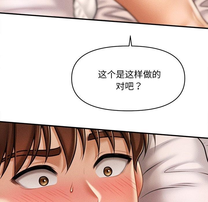 《會長家的小兒子》漫画 第9話