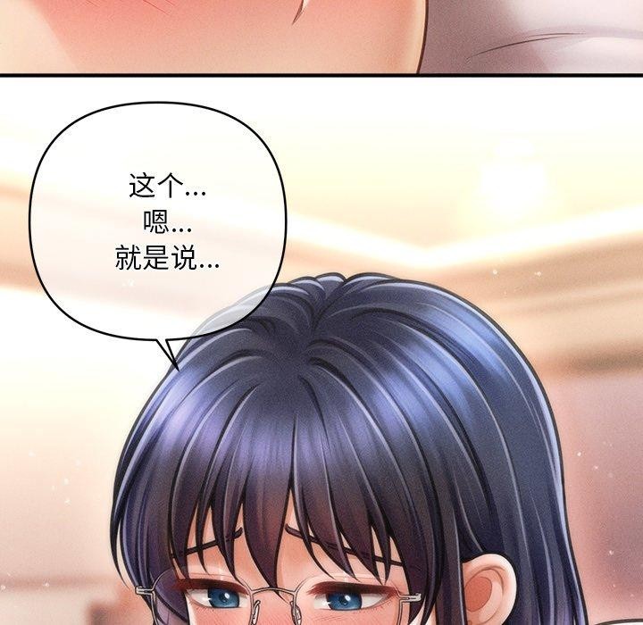 《會長家的小兒子》漫画 第9話