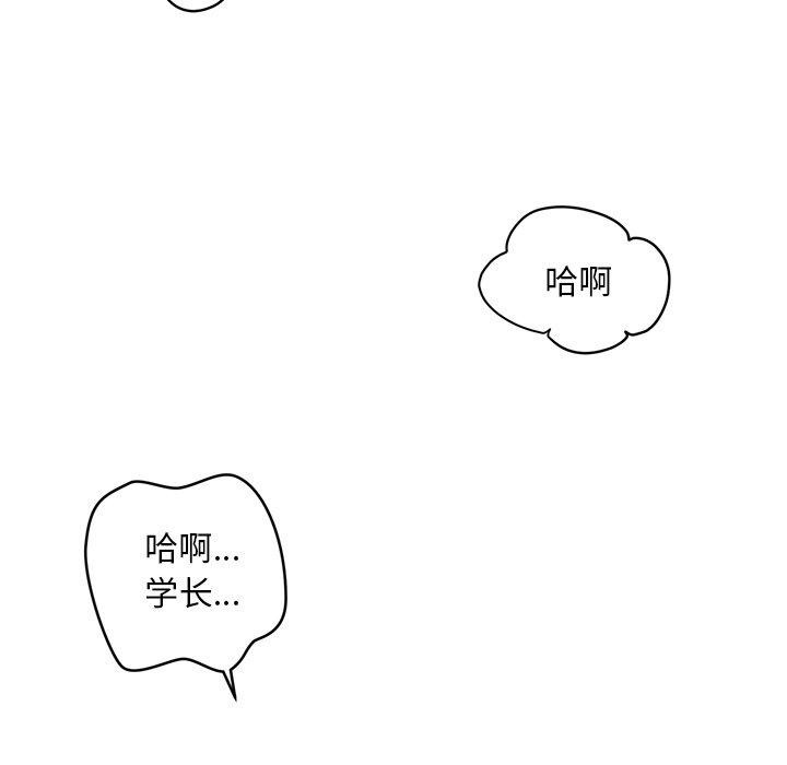 《會長家的小兒子》漫画 第9話