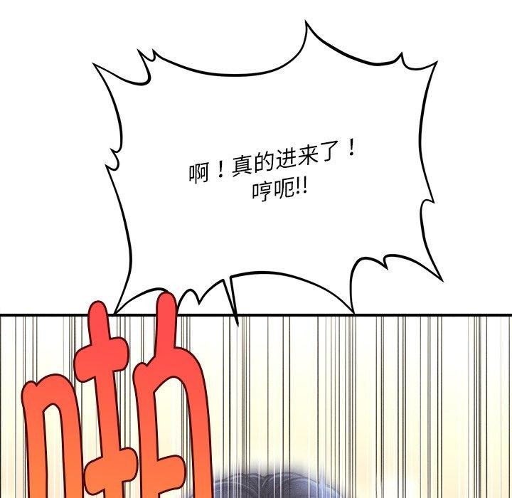 《會長家的小兒子》漫画 第9話