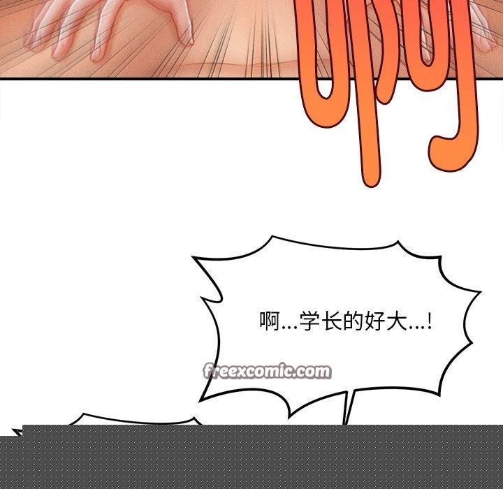《會長家的小兒子》漫画 第9話