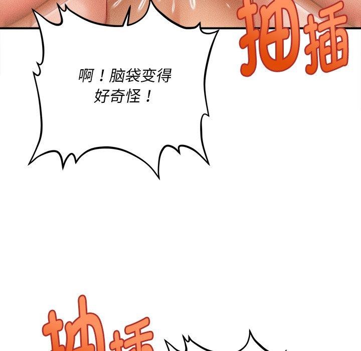 《會長家的小兒子》漫画 第9話
