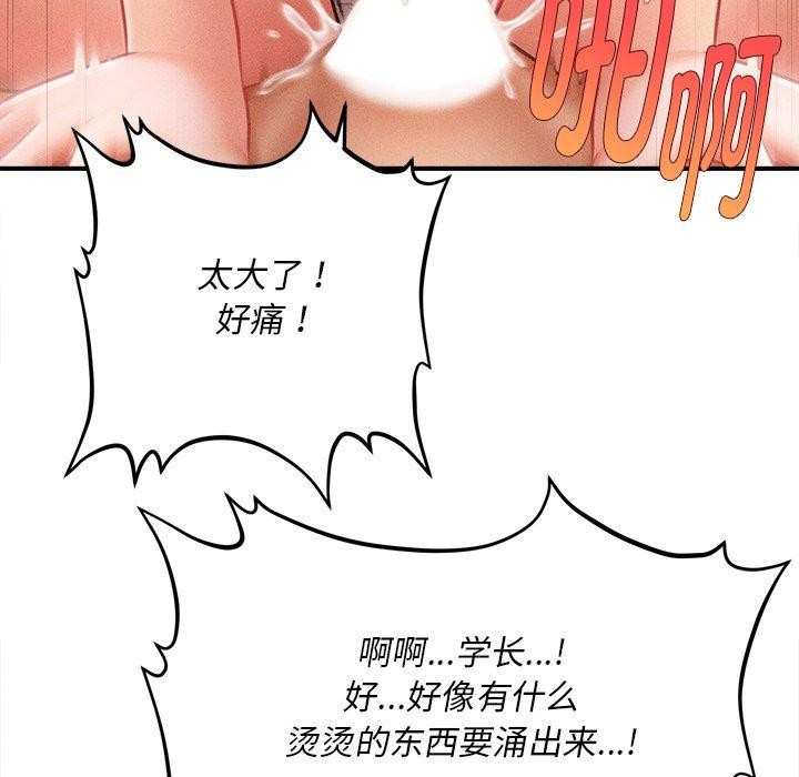 《會長家的小兒子》漫画 第9話