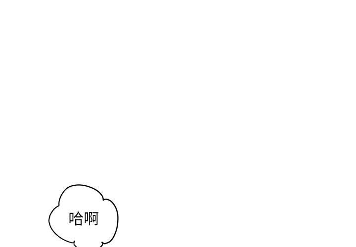 《會長家的小兒子》漫画 第9話