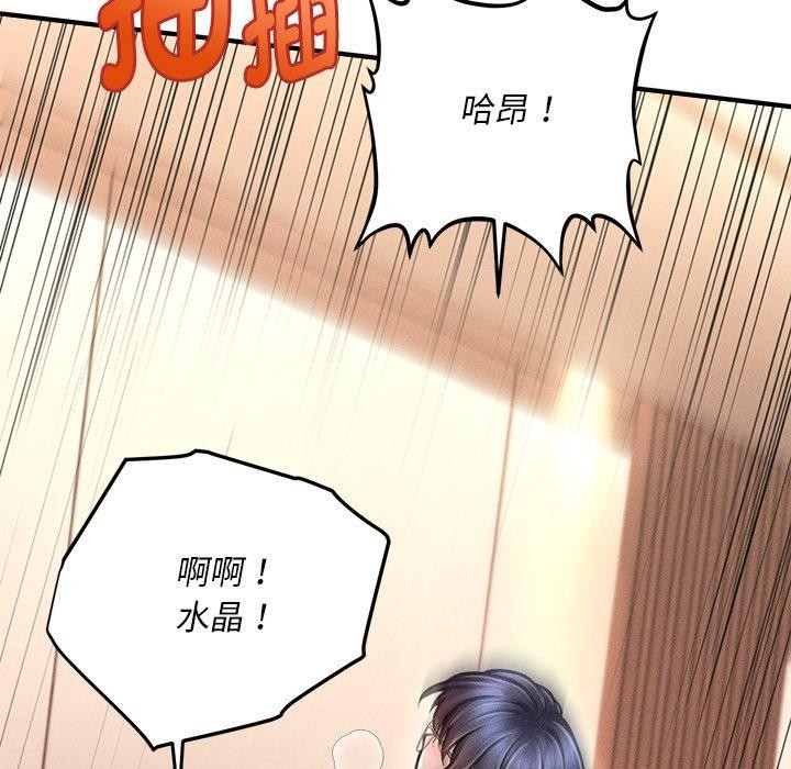 《會長家的小兒子》漫画 第9話