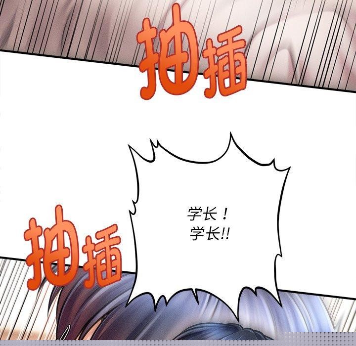 《會長家的小兒子》漫画 第9話