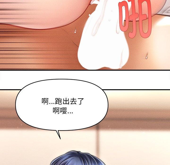 《會長家的小兒子》漫画 第9話