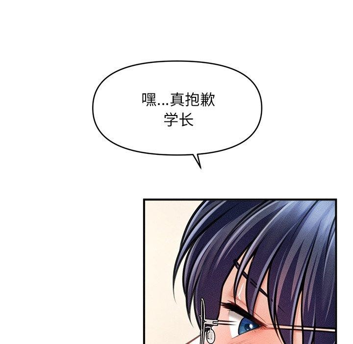 《會長家的小兒子》漫画 第9話