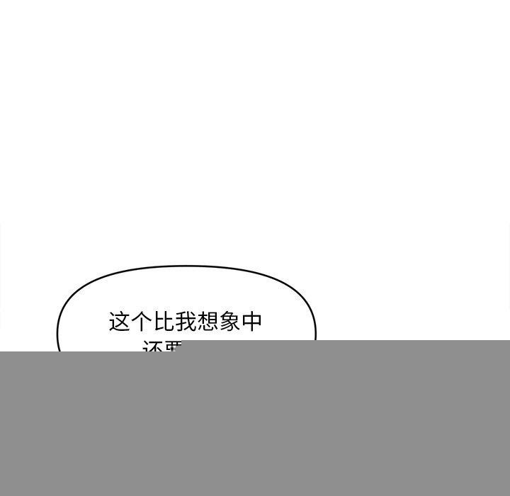 《會長家的小兒子》漫画 第9話