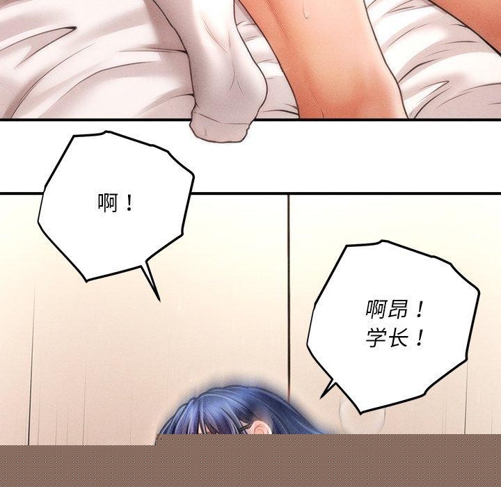 《會長家的小兒子》漫画 第9話