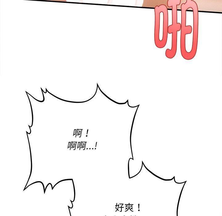 《會長家的小兒子》漫画 第9話
