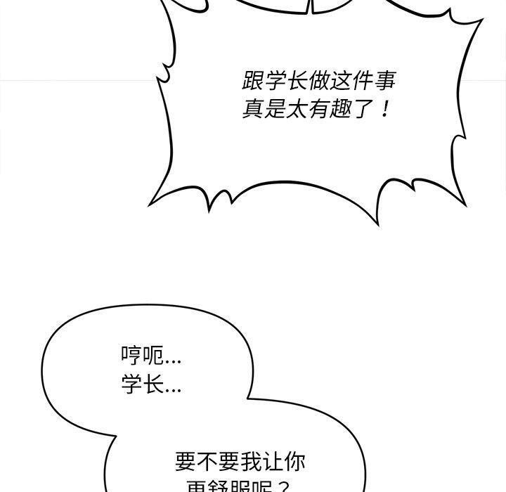 《會長家的小兒子》漫画 第9話