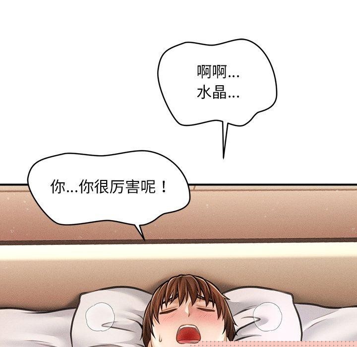 《會長家的小兒子》漫画 第9話