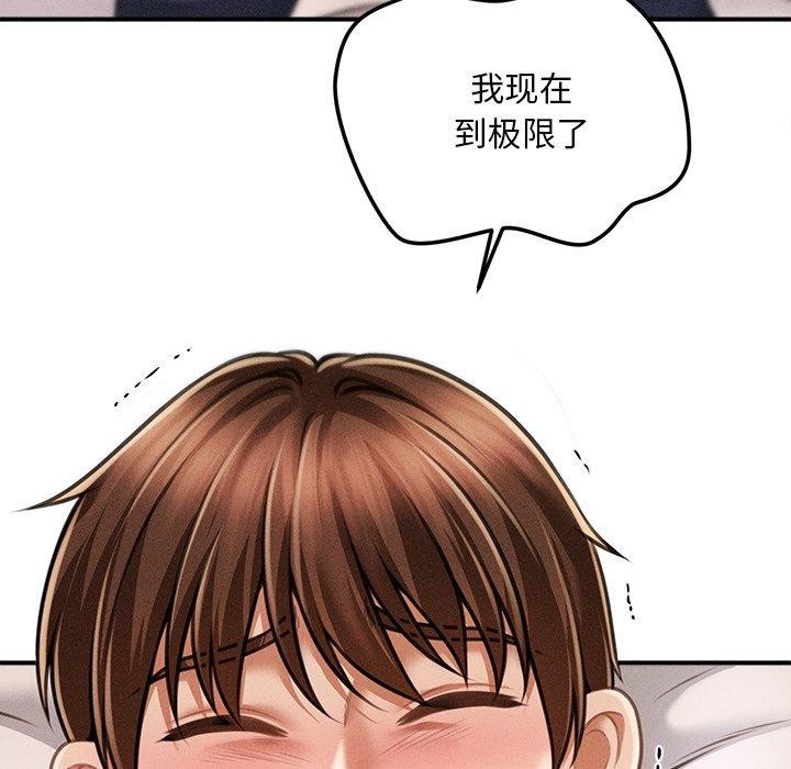 《會長家的小兒子》漫画 第9話