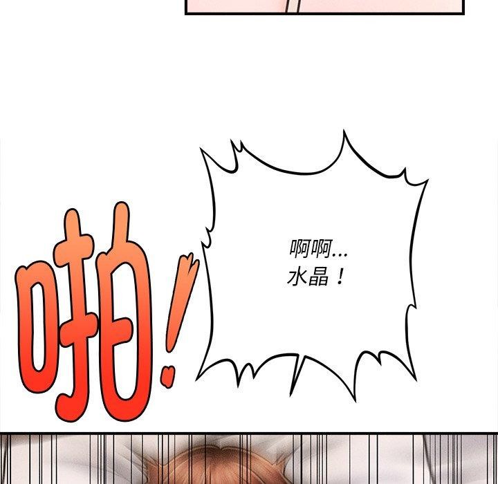 《會長家的小兒子》漫画 第9話