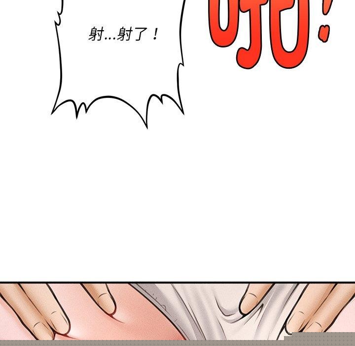 《會長家的小兒子》漫画 第9話