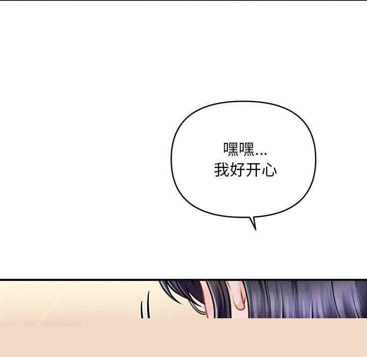 《會長家的小兒子》漫画 第9話