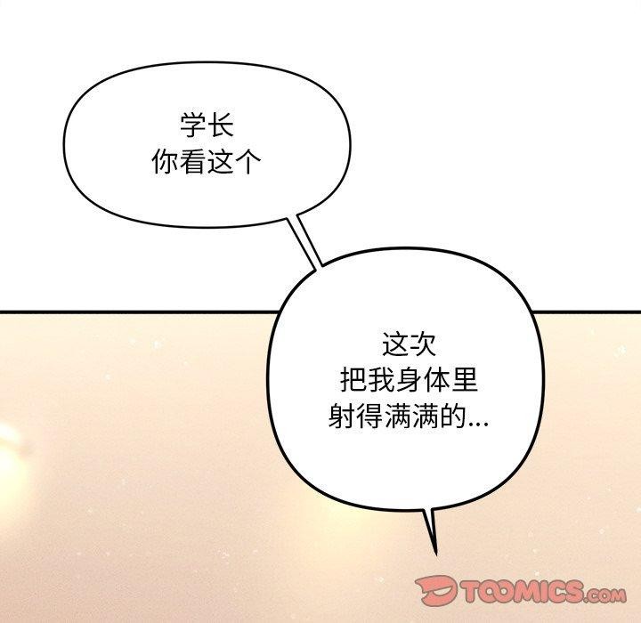 《會長家的小兒子》漫画 第9話