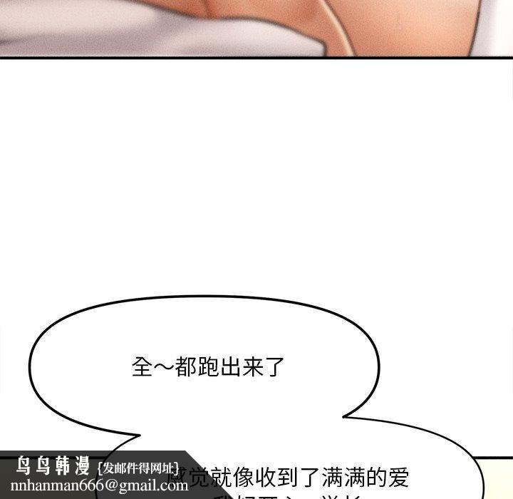 《會長家的小兒子》漫画 第9話
