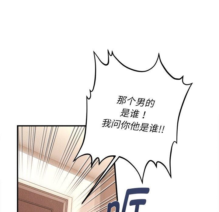 《會長家的小兒子》漫画 第9話
