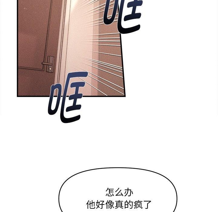 《會長家的小兒子》漫画 第9話