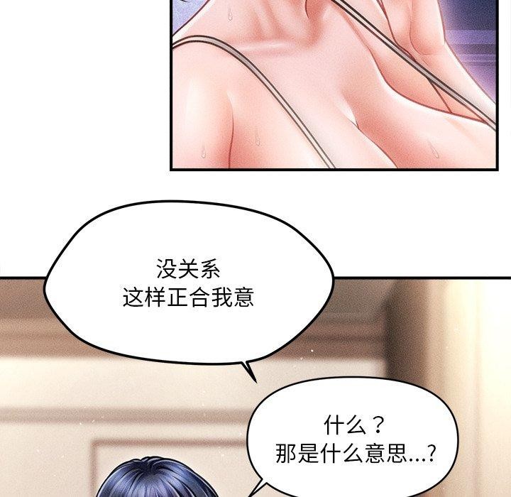 《會長家的小兒子》漫画 第9話
